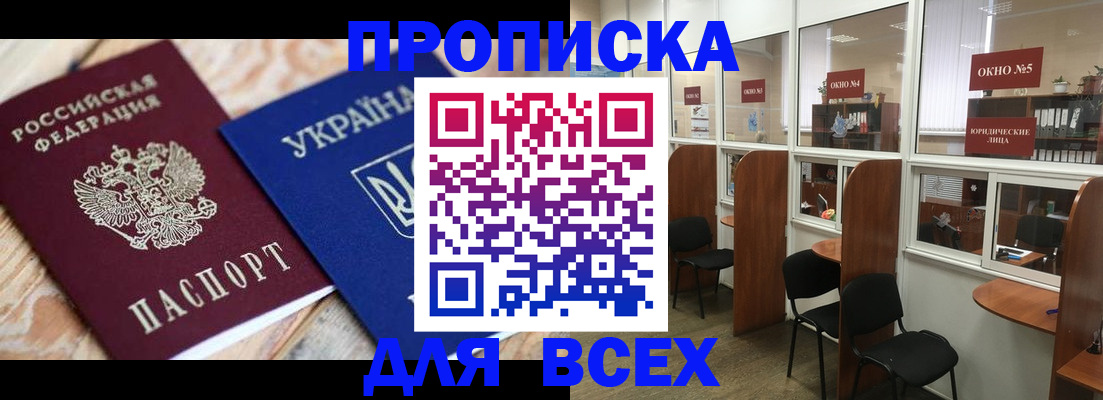 прописка для военкомата в ХМАО