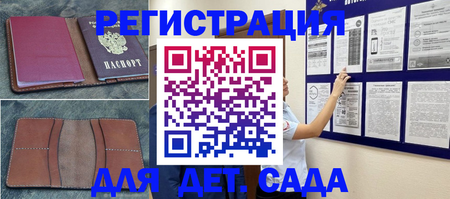 временная регистрация купить в ХМАО