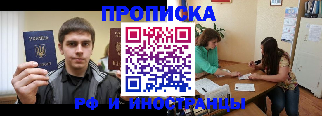 прописка от собственника в ХМАО