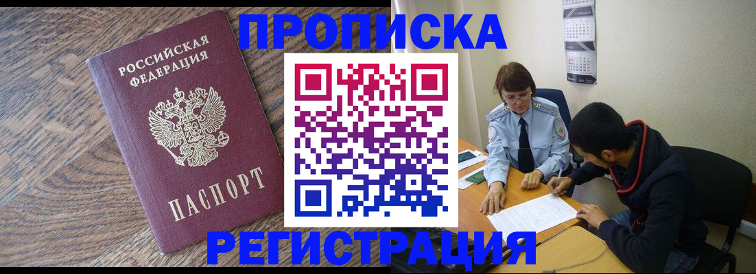 временная регистрация для школы в ХМАО